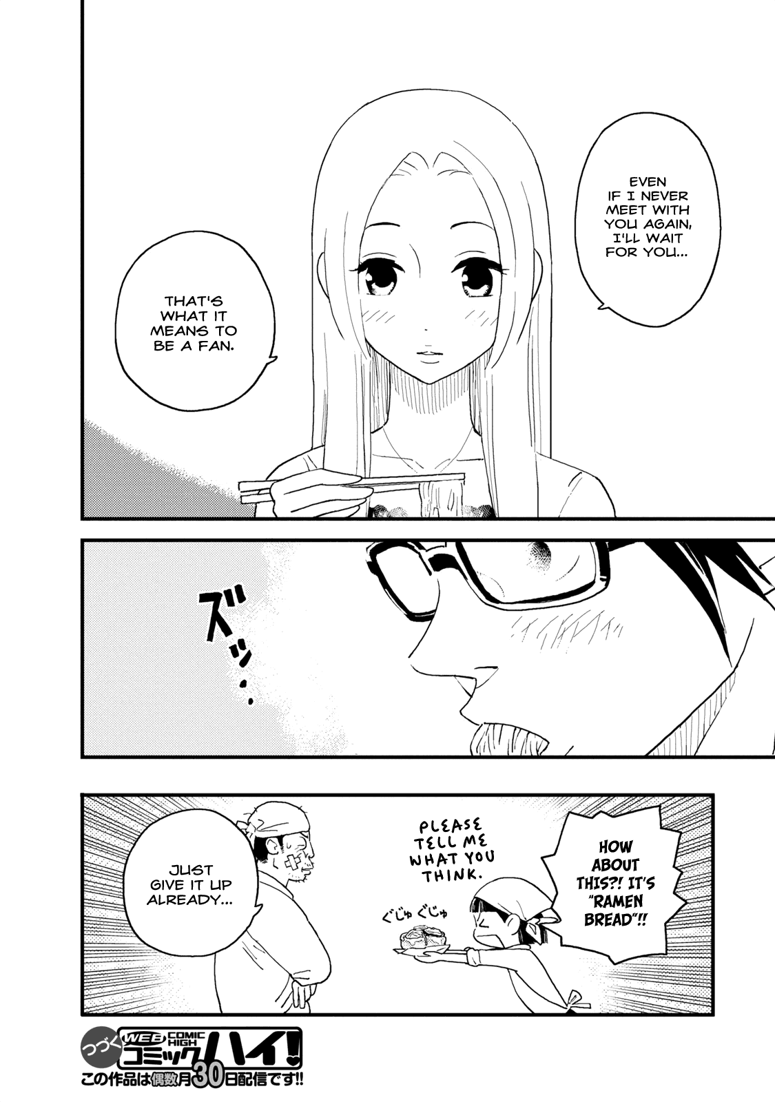 Boku to Watashi no Henai Jijou Chapter 8 page 16 - Chapter 8: Call me