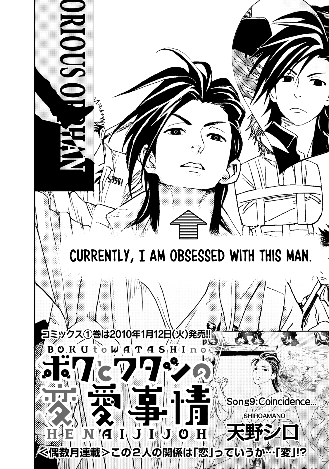 Boku to Watashi no Henai Jijou Chapter 9 page 2 - Chapter 9: I am obessed with this man