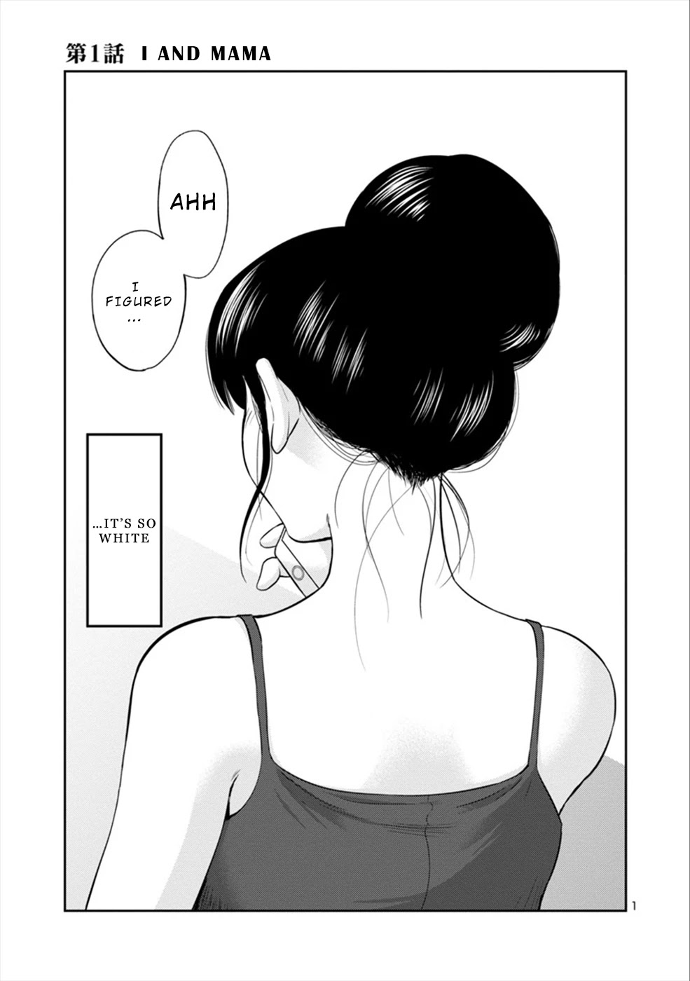 Boku to Watashi to Mama no Natsu Chapter 1 page 1 - Chapter 1: I and Mama