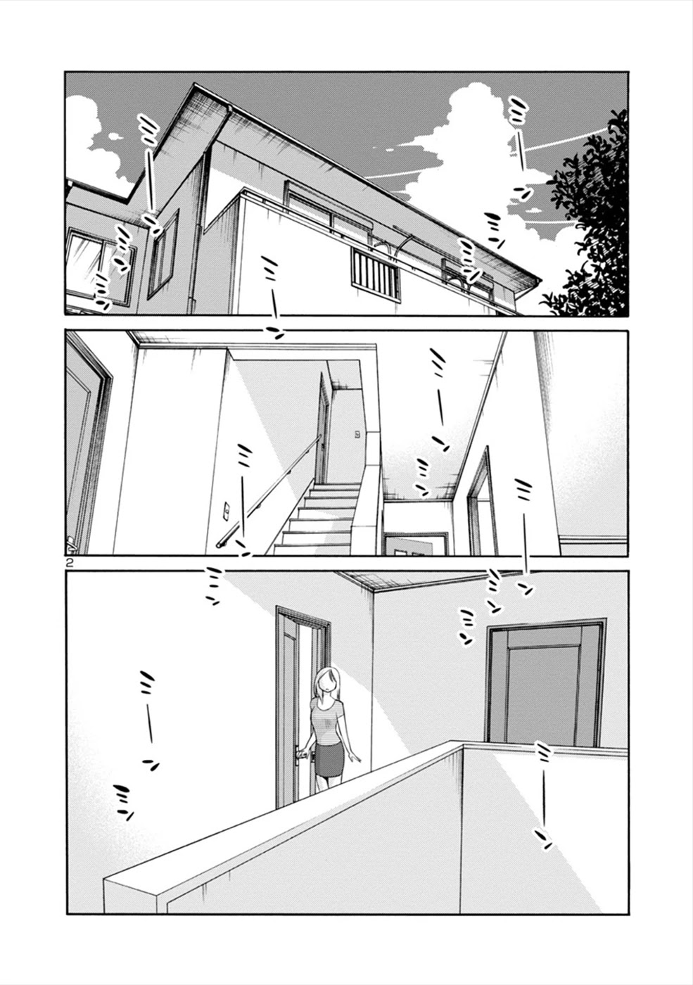 Boku to Watashi to Mama no Natsu Chapter 3 page 2 - Chapter 3: Me, Him and Mama