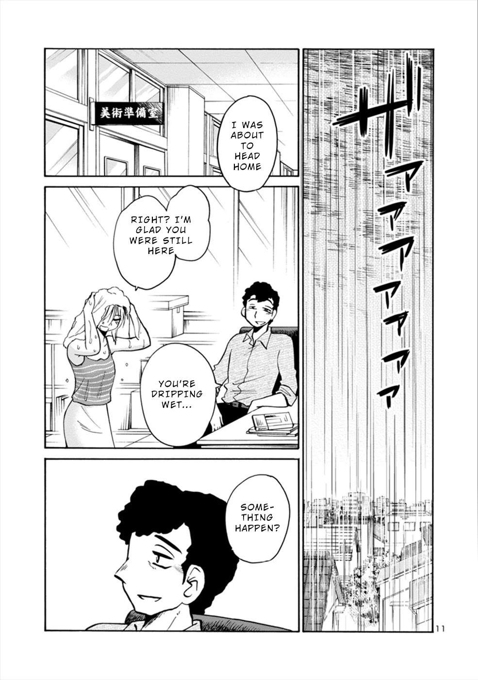 Boku to Watashi to Mama no Natsu Chapter 4 page 11 - Chapter 4: Me and Sensei