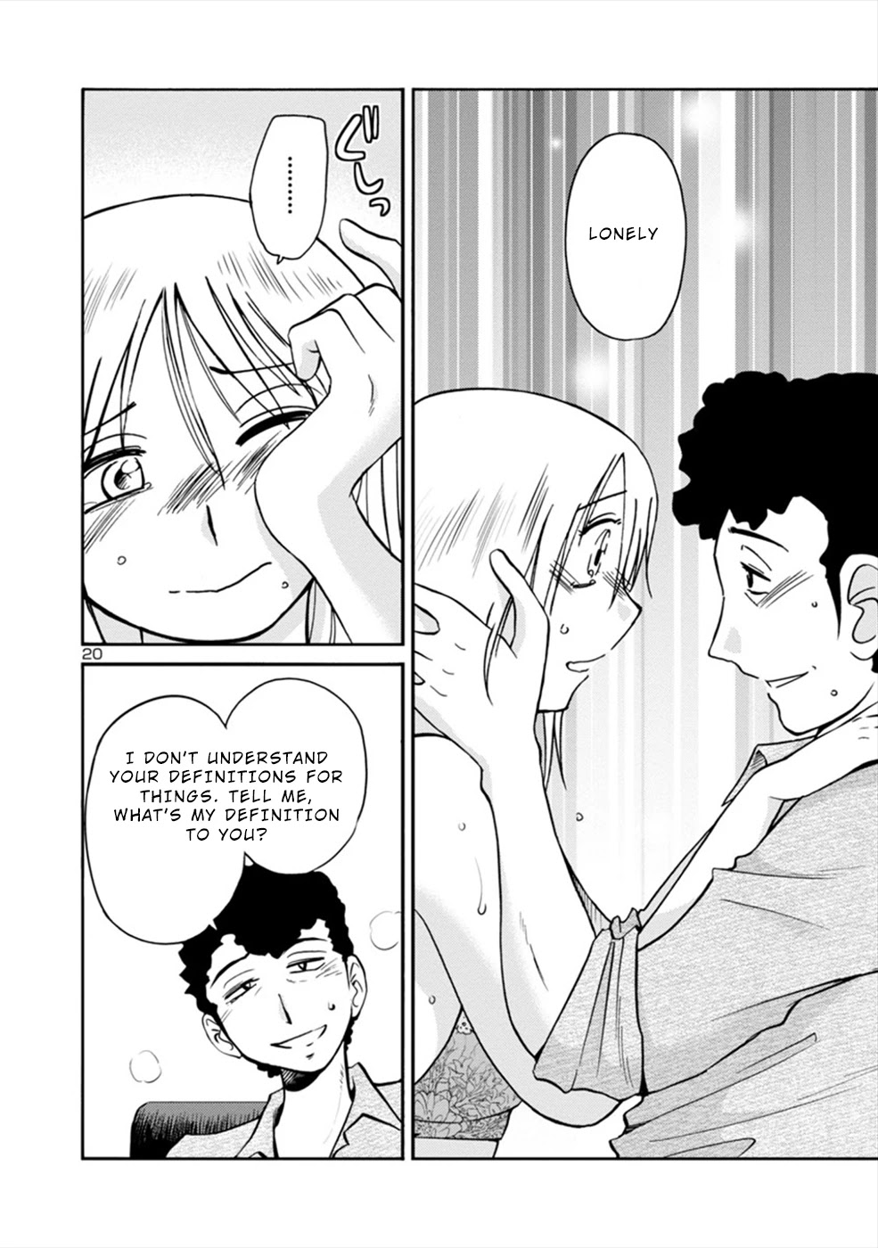 Boku to Watashi to Mama no Natsu Chapter 4 page 20 - Chapter 4: Me and Sensei
