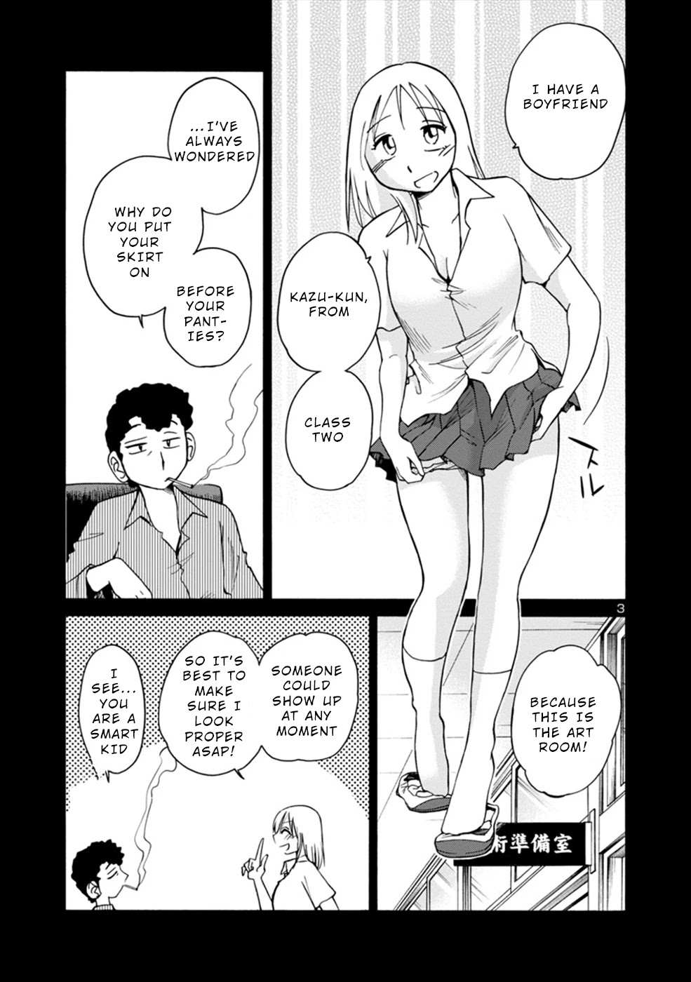 Boku to Watashi to Mama no Natsu Chapter 4 page 3 - Chapter 4: Me and Sensei