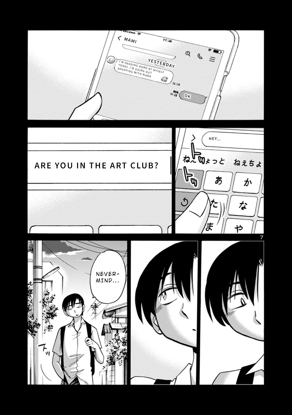 Boku to Watashi to Mama no Natsu Chapter 5 page 7 - Chapter 5: She and Sensei