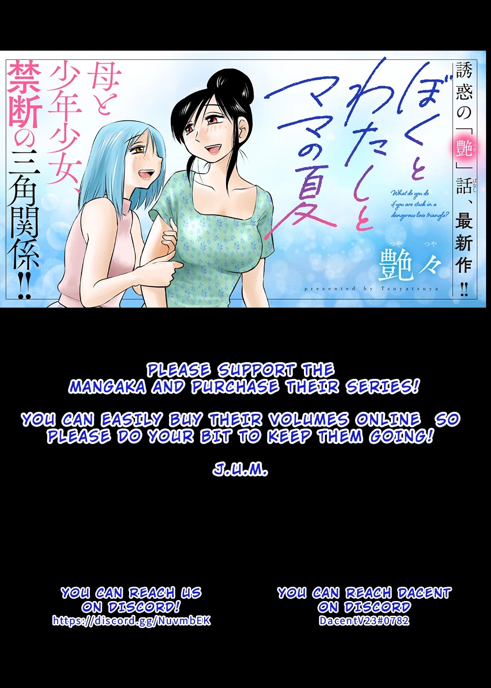 Boku to Watashi to Mama no Natsu Chapter 7 page 33 - Chapter 7: Me, My Girlfriend and My Girlfriend’s Mama [END]