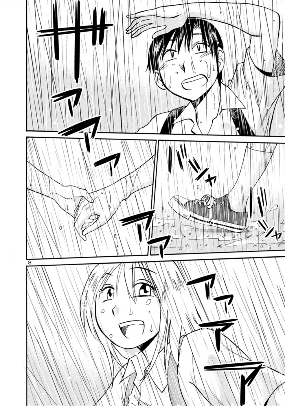 Boku to Watashi to Mama no Natsu Chapter 7 page 8 - Chapter 7: Me, My Girlfriend and My Girlfriend’s Mama [END]