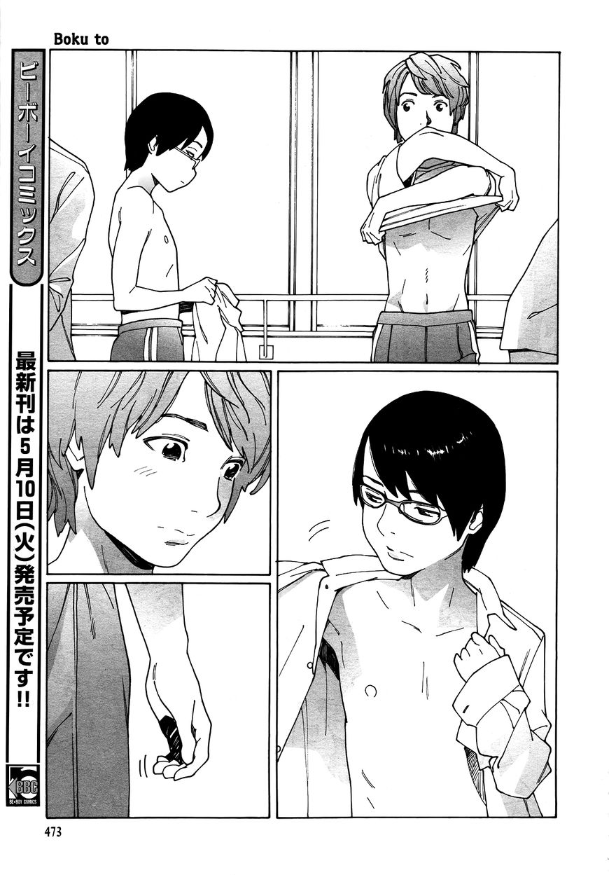 Boku to Chapter 1 page 14 - Chapter 1