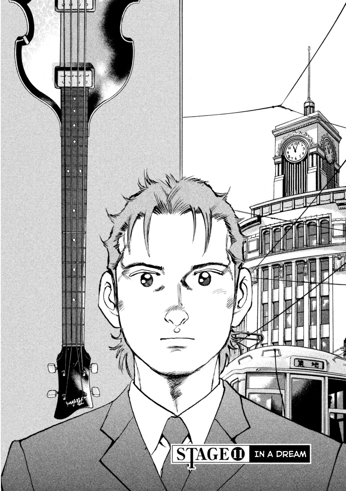 Boku wa Beatles Chapter 11 page 2 - Chapter 11: In a Dream