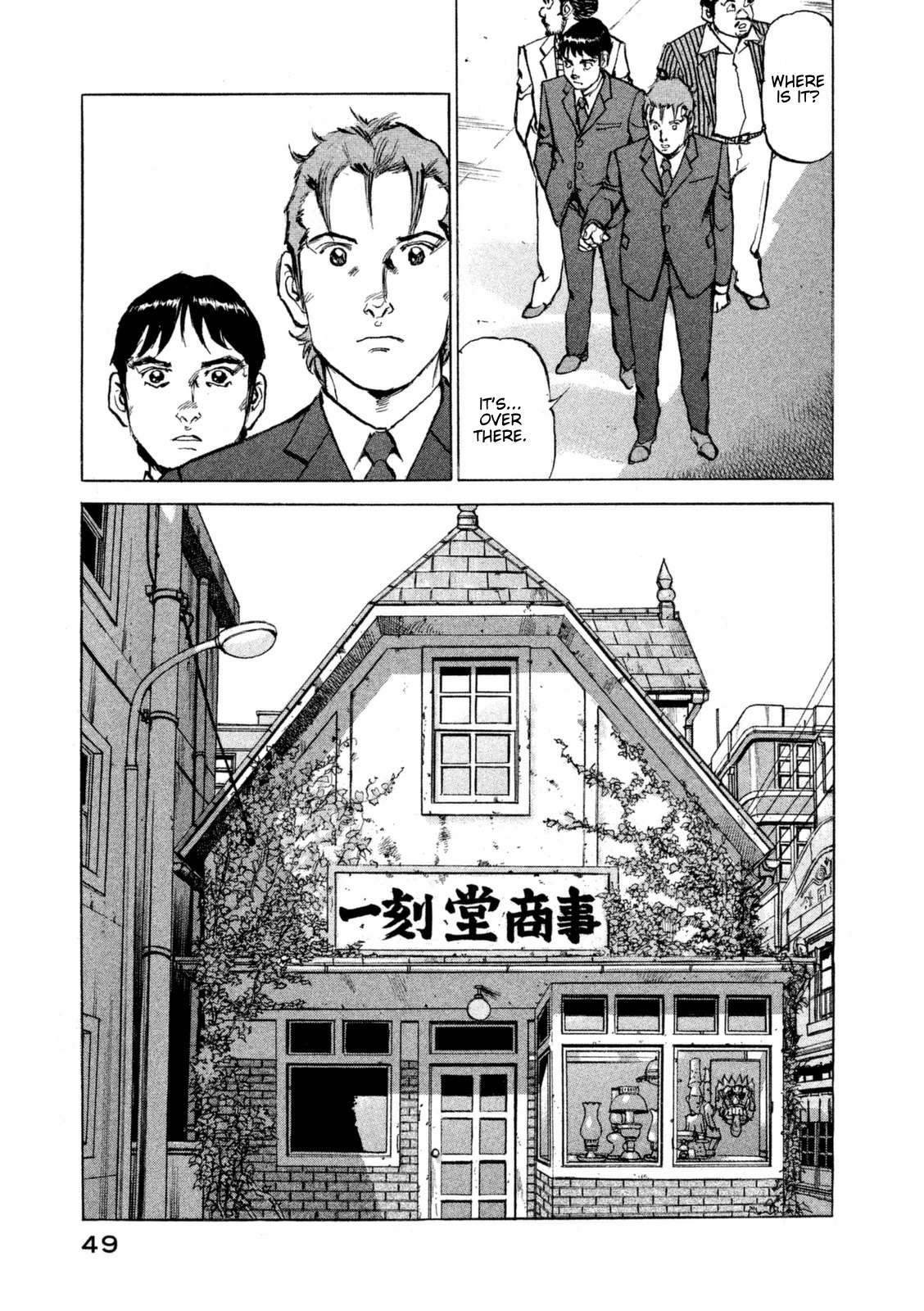 Boku wa Beatles Chapter 11 page 8 - Chapter 11: In a Dream