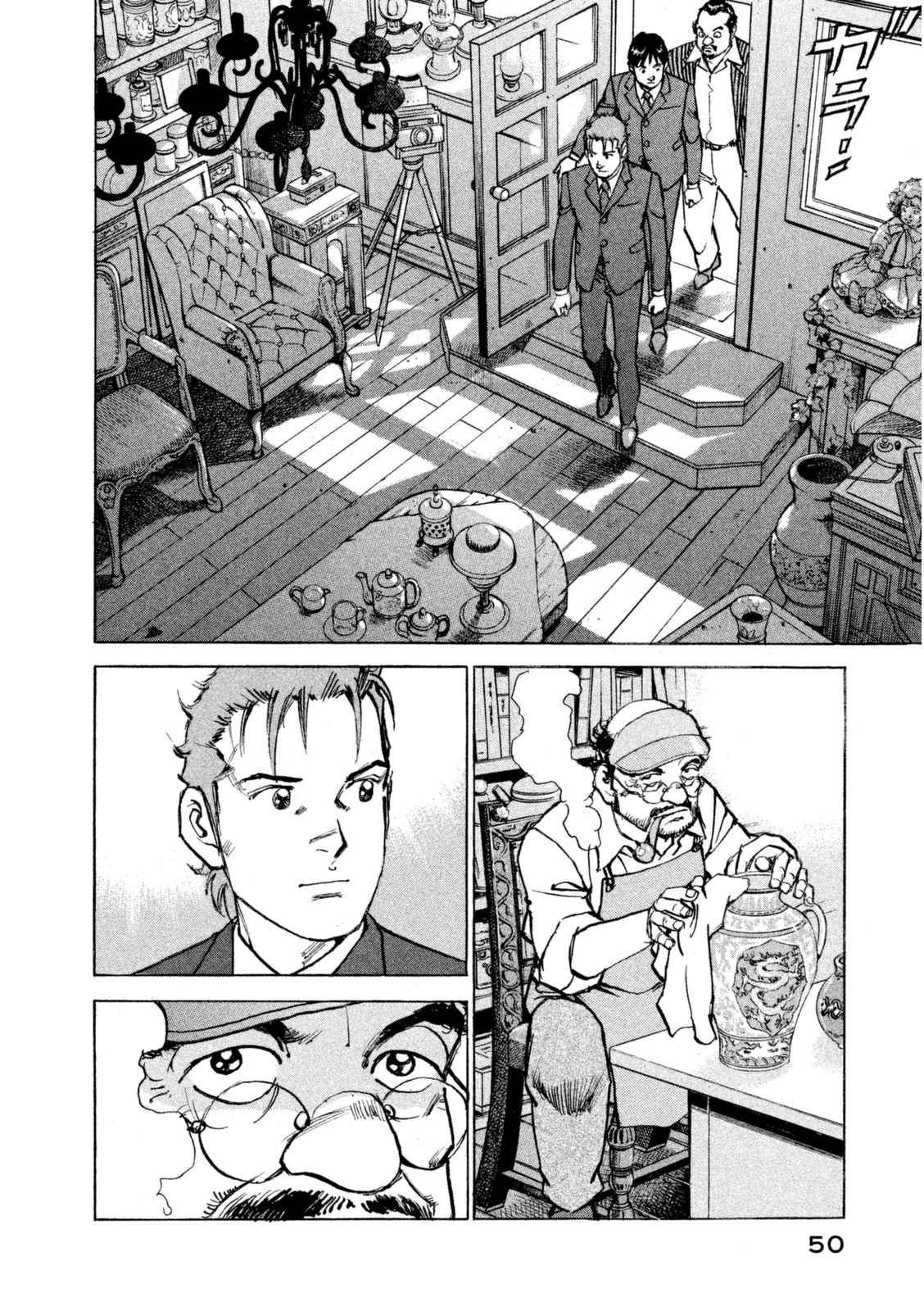 Boku wa Beatles Chapter 11 page 9 - Chapter 11: In a Dream