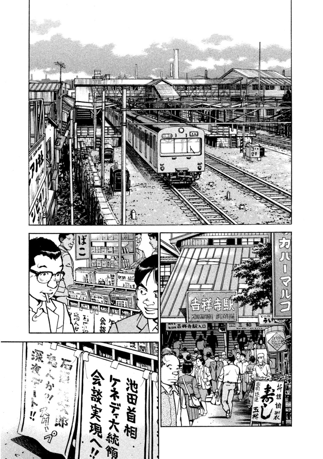 Boku wa Beatles Chapter 13 page 10 - Chapter 13: Debut Single