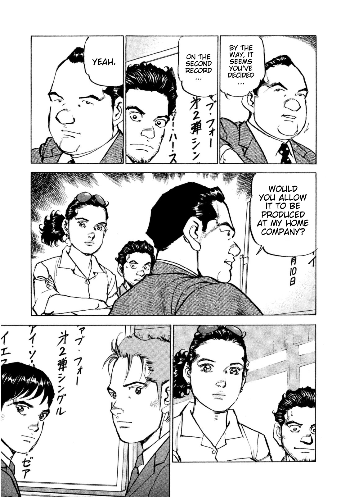 Boku wa Beatles Chapter 15 page 12 - Chapter 15: Floodgates