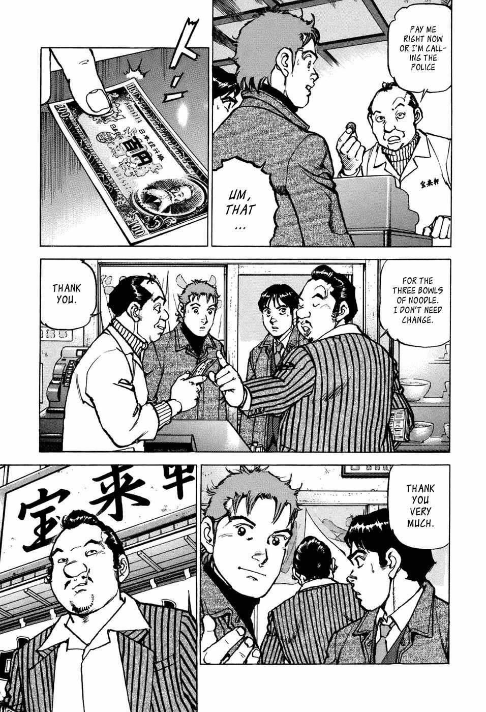 Boku wa Beatles Chapter 2 page 11 - Chapter 2: Drifting Dragon