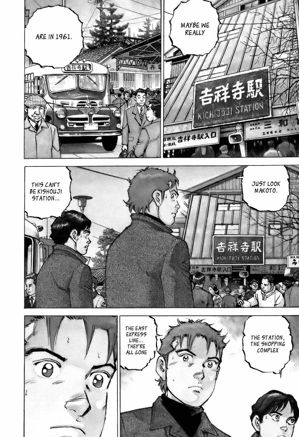 Boku wa Beatles Chapter 2 page 4 - Chapter 2: Drifting Dragon