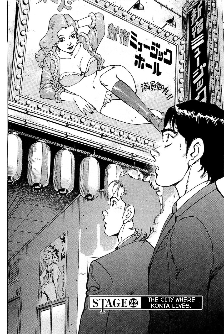 Boku wa Beatles Chapter 22 page 3 - Chapter 22: The City Where Konta Lives