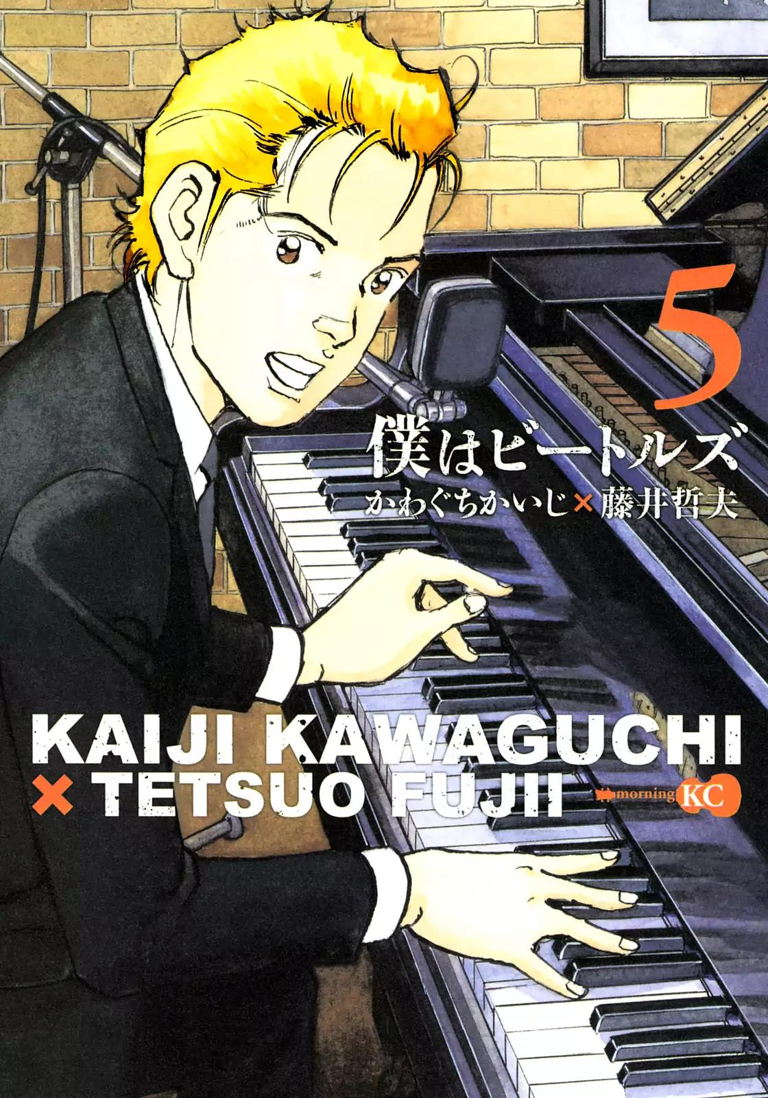 Boku wa Beatles Chapter 36 page 2 - Chapter 36