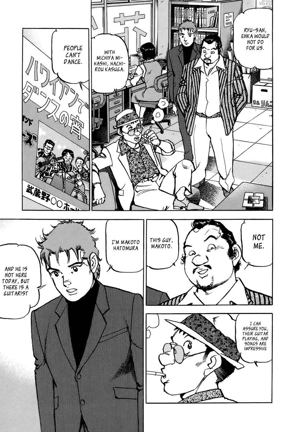 Boku wa Beatles Chapter 4 page 8 - Chapter 4: Shou and Makoto