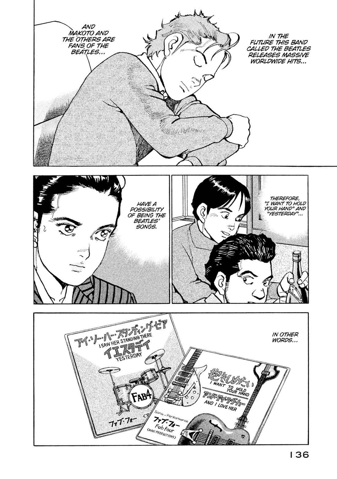 Boku wa Beatles Chapter 51 page 12 - Chapter 51: The Final Piece