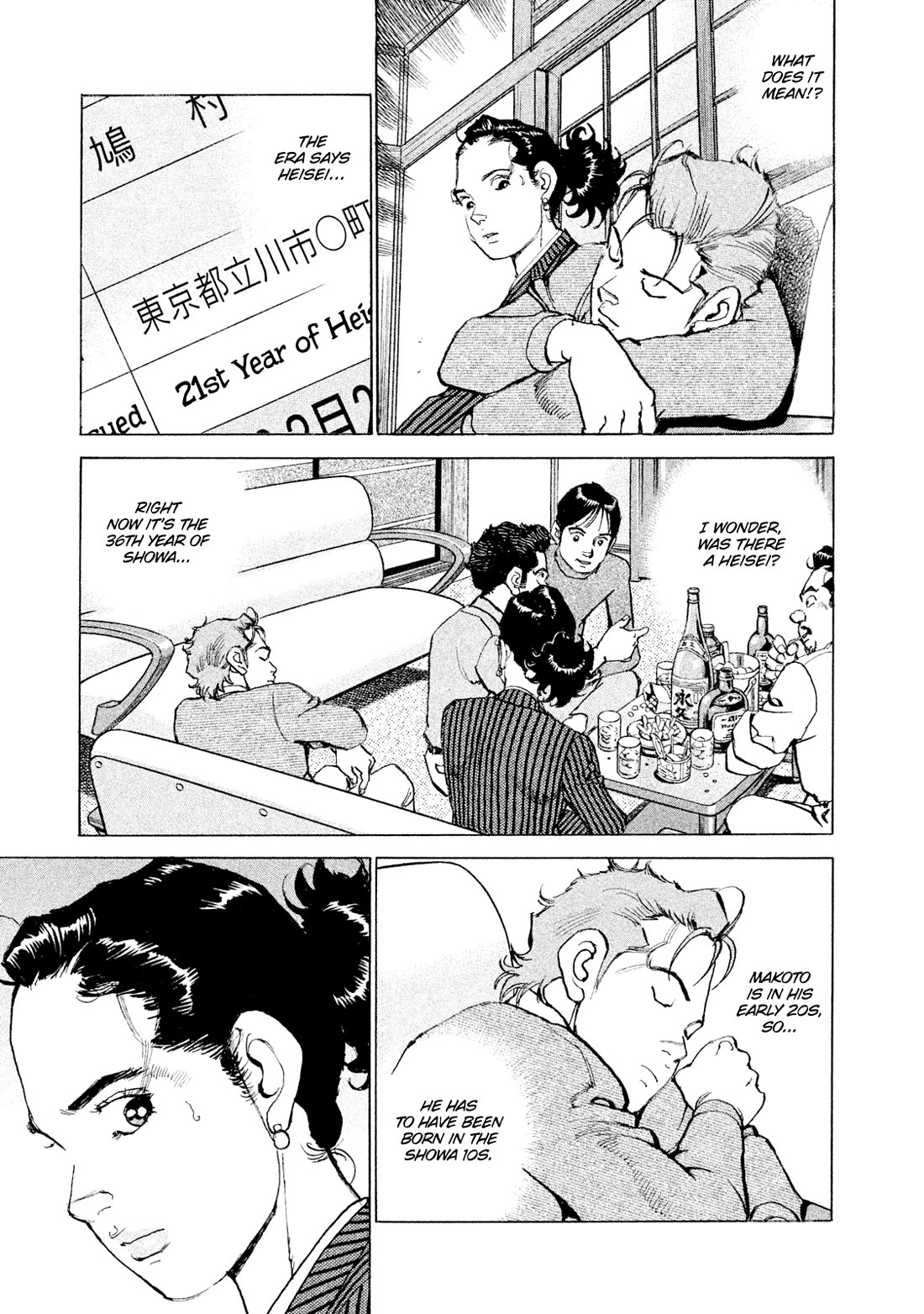 Boku wa Beatles Chapter 51 page 3 - Chapter 51: The Final Piece