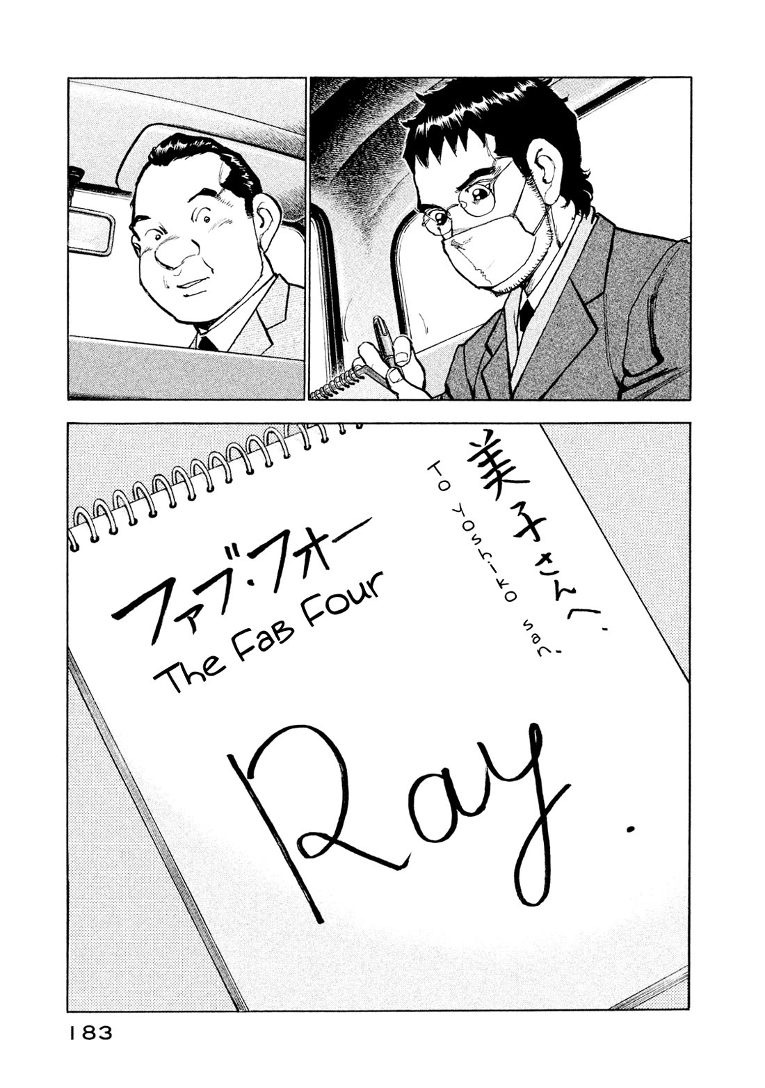 Boku wa Beatles Chapter 53 page 19 - Chapter 53: Pressure