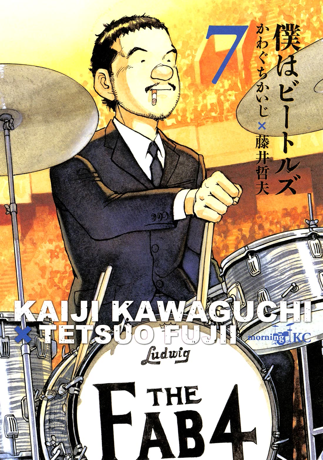 Boku wa Beatles Chapter 54 page 1 - Chapter 54: First Album