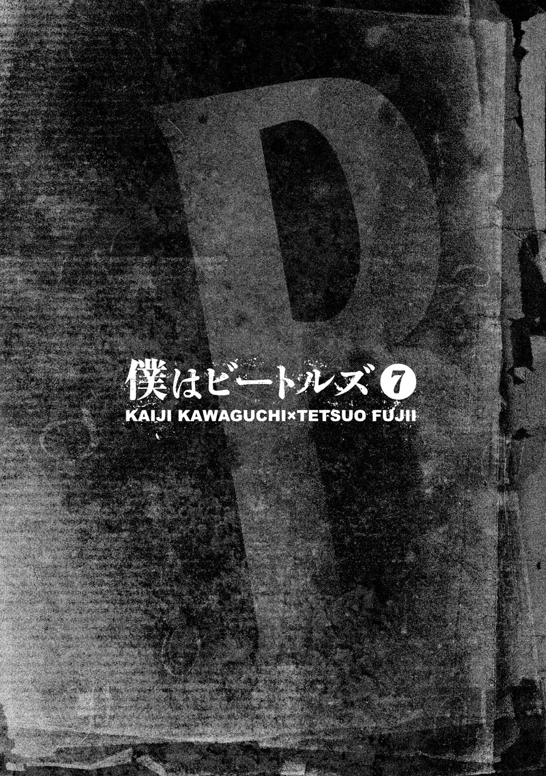Boku wa Beatles Chapter 54 page 2 - Chapter 54: First Album