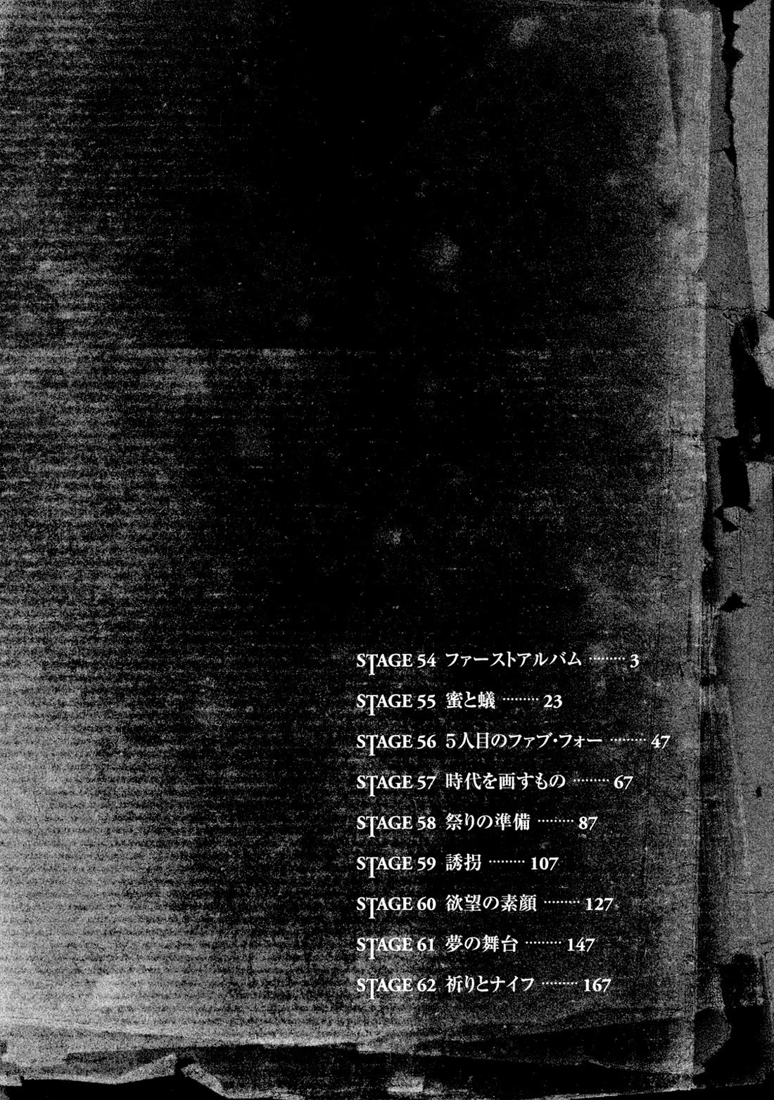 Boku wa Beatles Chapter 54 page 3 - Chapter 54: First Album