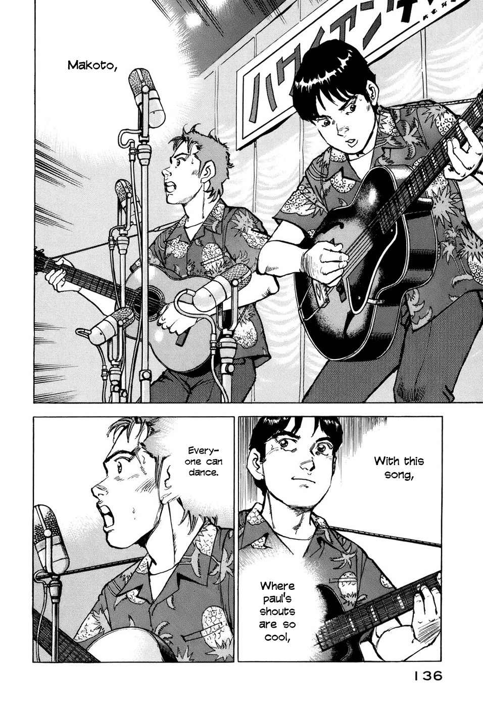 Boku wa Beatles Chapter 6 page 7 - Chapter 6: All My Loving