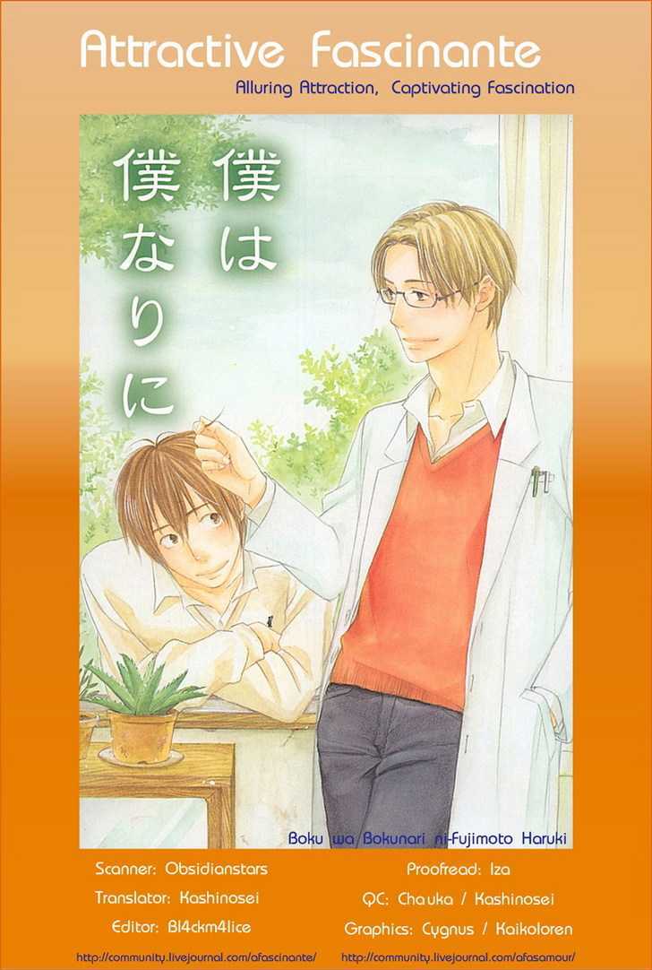 Boku wa Boku narini Chapter 1 page 5 - Chapter 1 : Ch.1-2 I Want to be Myself