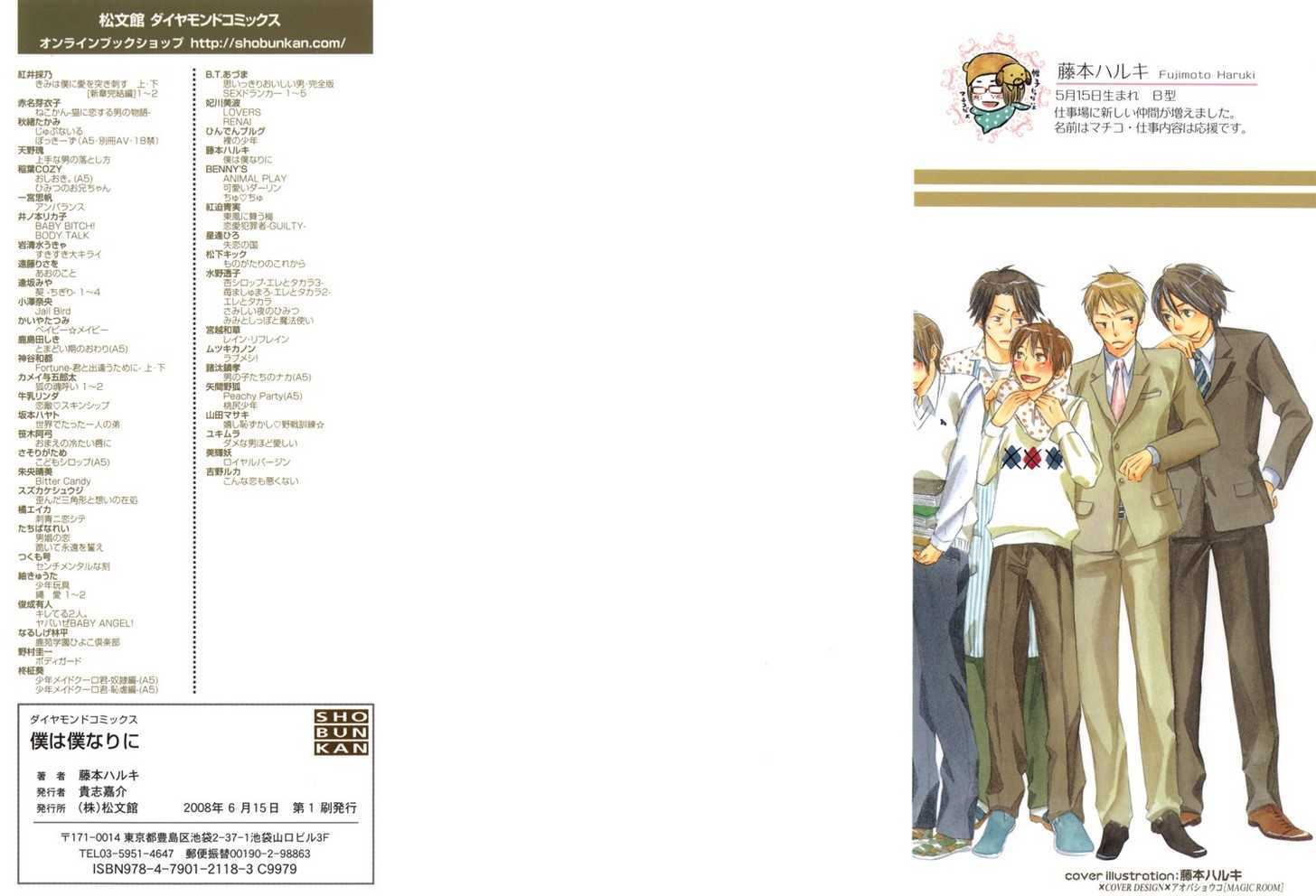 Boku wa Boku narini Chapter 1 page 64 - Chapter 1 : Ch.1-2 I Want to be Myself
