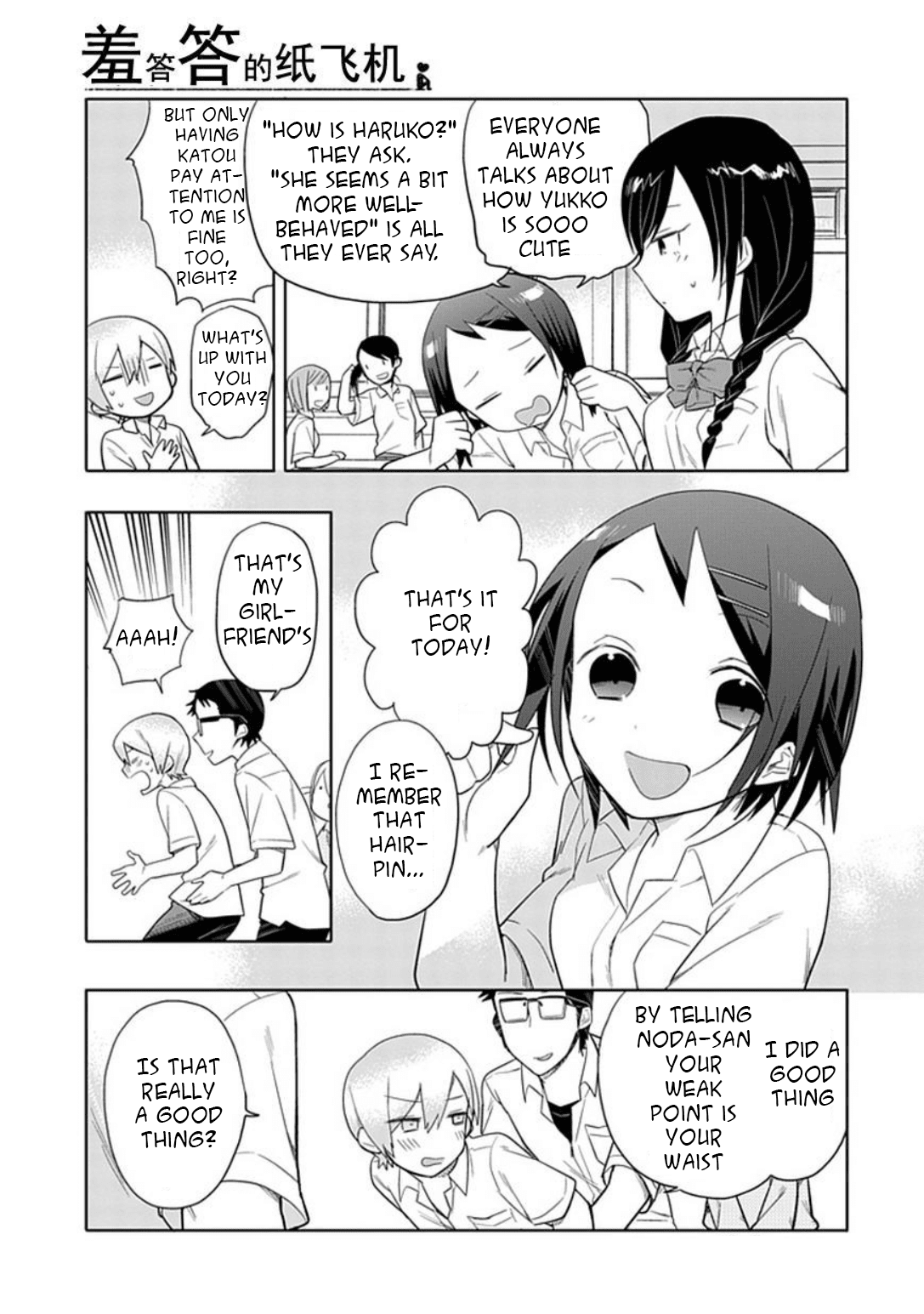 Boku wa Hajikko ga Suki Chapter 10 page 3 - Chapter 10