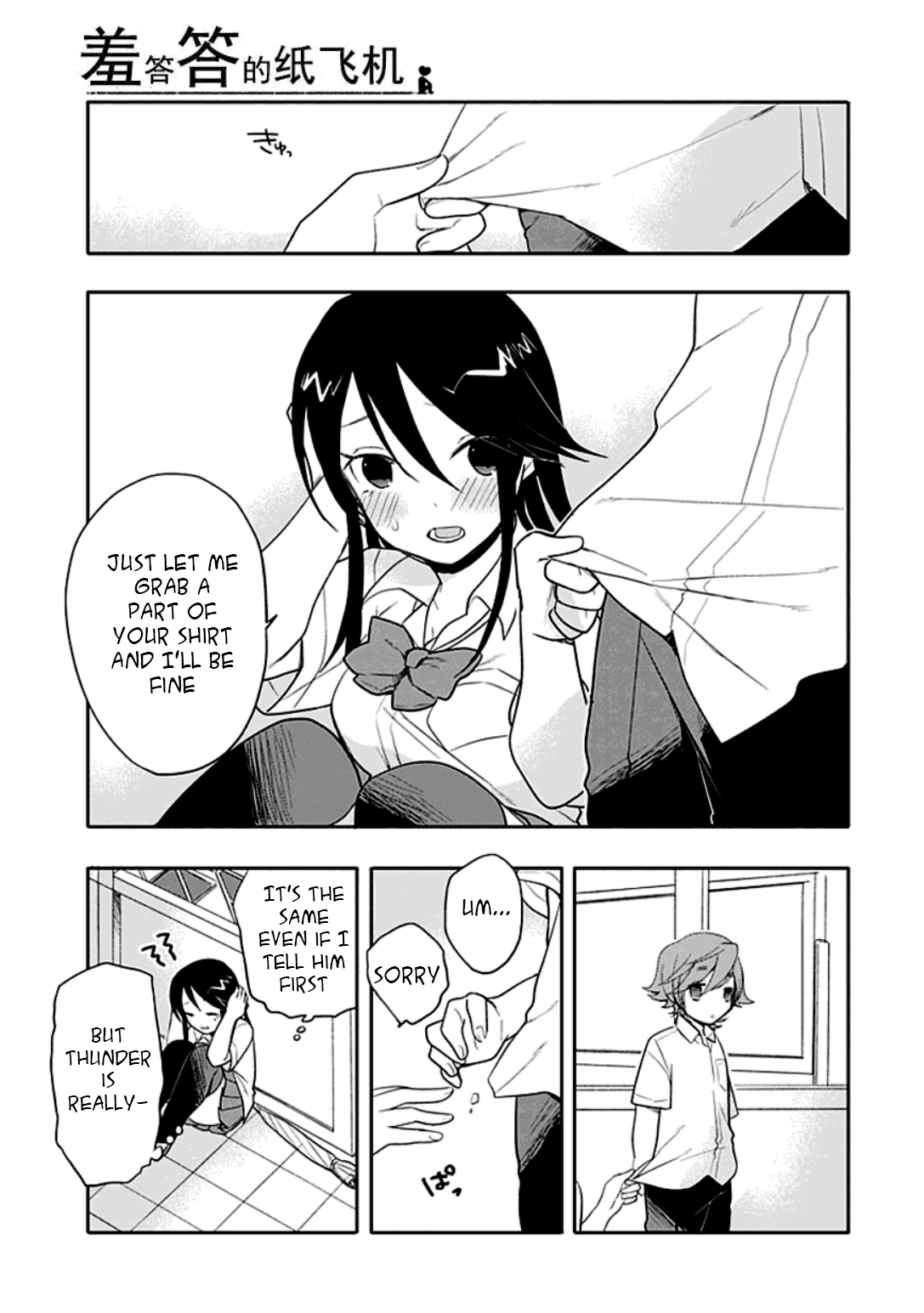 Boku wa Hajikko ga Suki Chapter 11 page 11 - Chapter 11