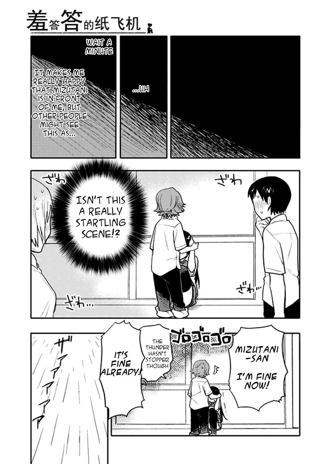 Boku wa Hajikko ga Suki Chapter 11 page 13 - Chapter 11