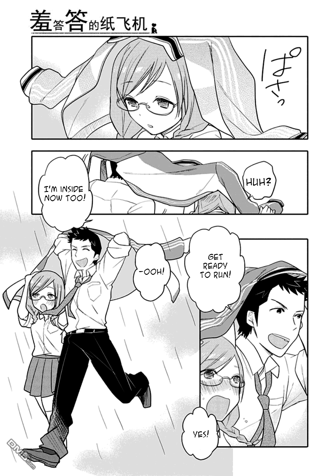 Boku wa Hajikko ga Suki Chapter 11 page 15 - Chapter 11