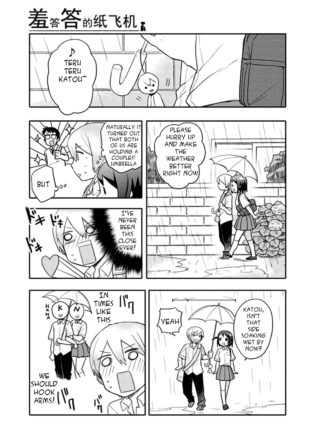 Boku wa Hajikko ga Suki Chapter 11 page 17 - Chapter 11