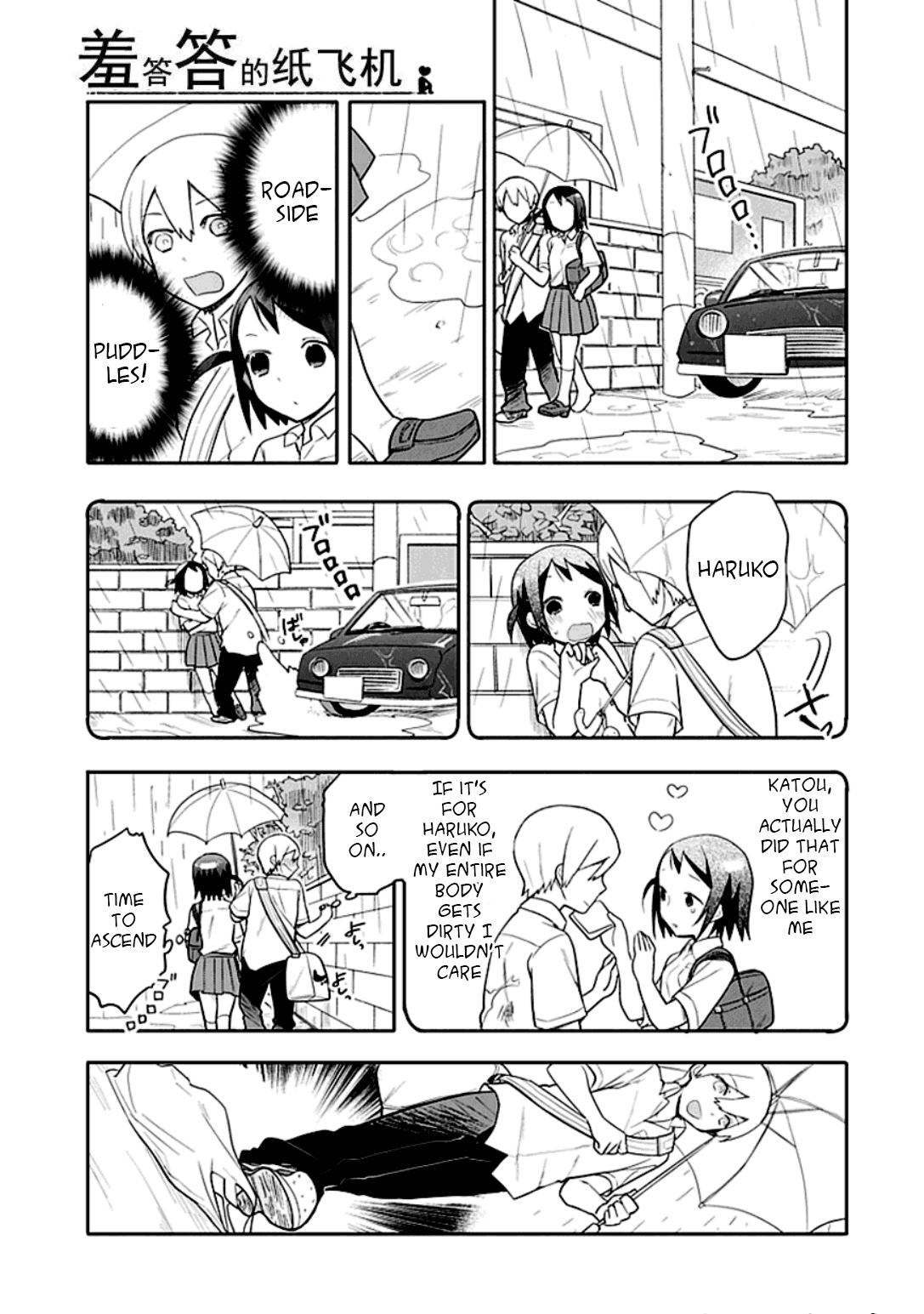Boku wa Hajikko ga Suki Chapter 11 page 19 - Chapter 11