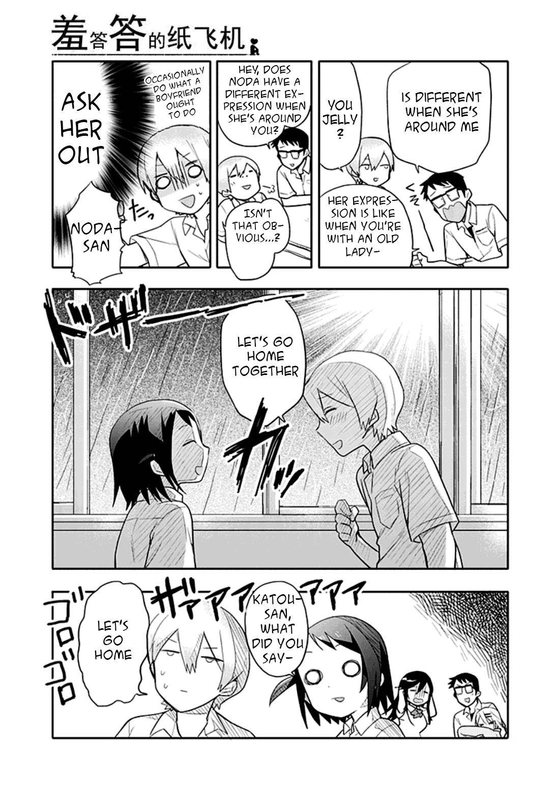 Boku wa Hajikko ga Suki Chapter 11 page 3 - Chapter 11