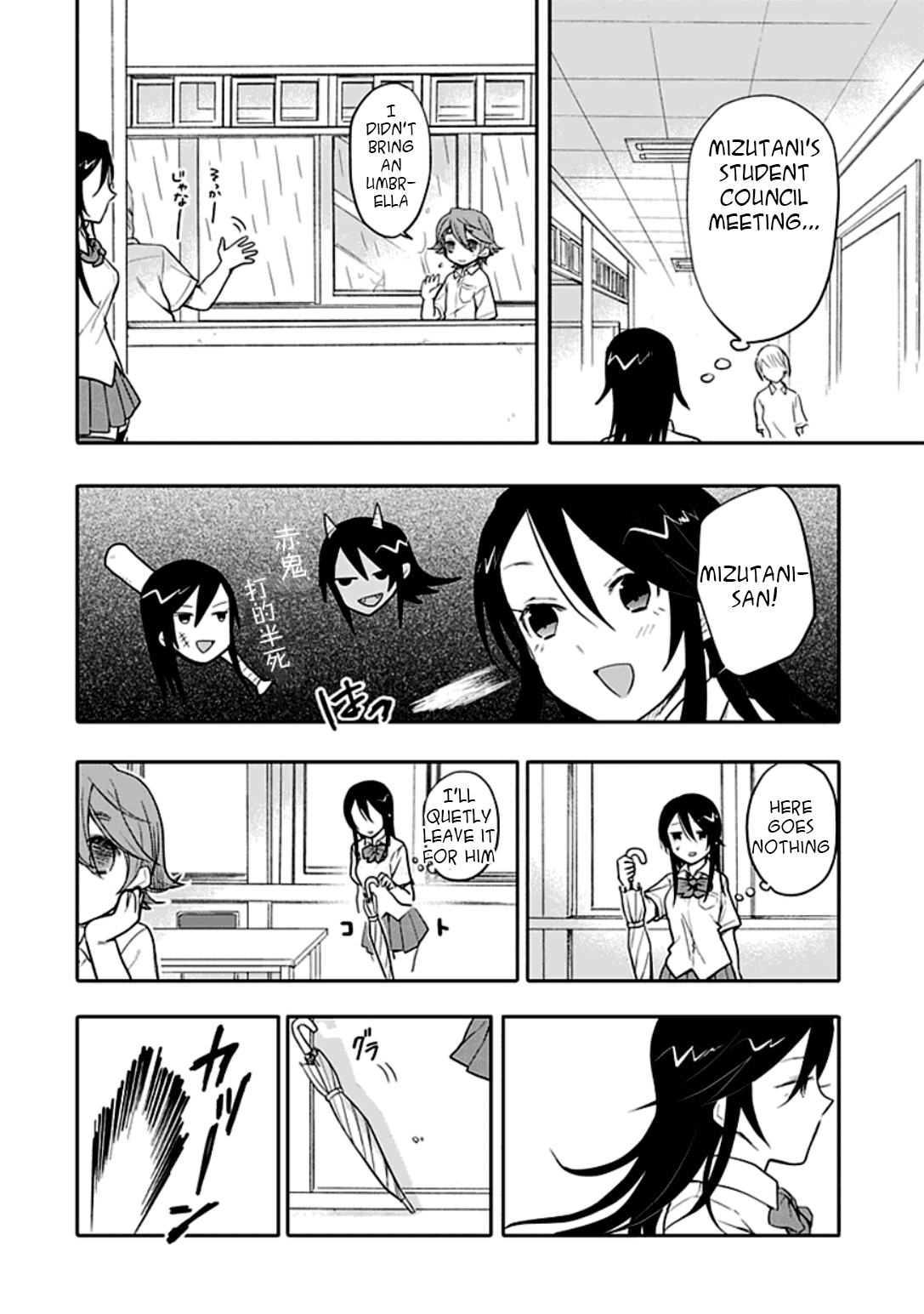 Boku wa Hajikko ga Suki Chapter 11 page 8 - Chapter 11