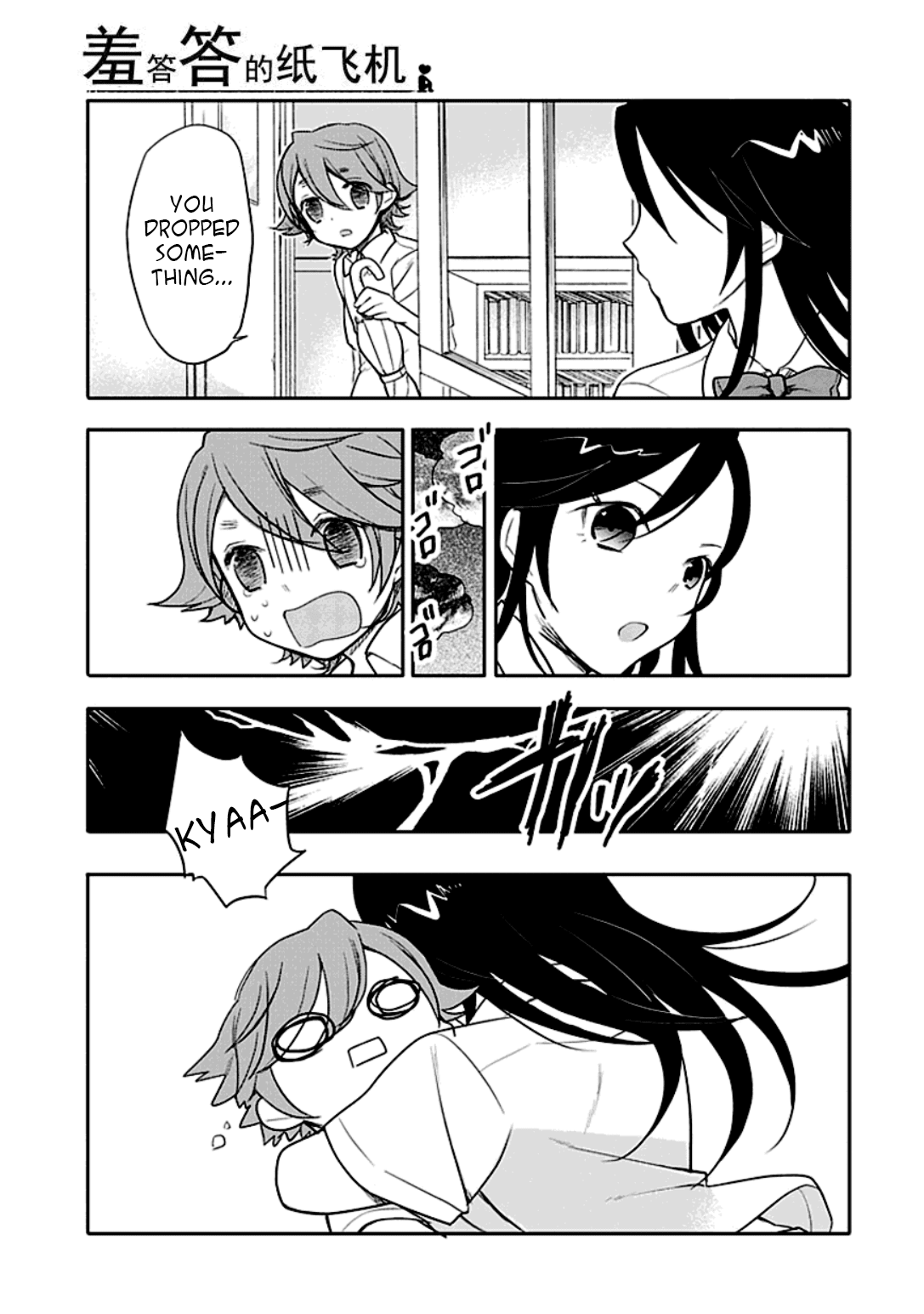 Boku wa Hajikko ga Suki Chapter 11 page 9 - Chapter 11