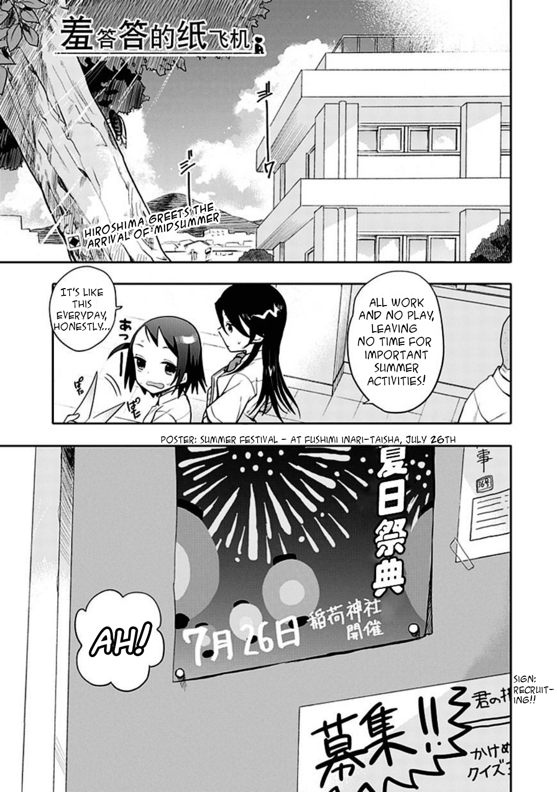 Boku wa Hajikko ga Suki Chapter 12 page 1 - Chapter 12