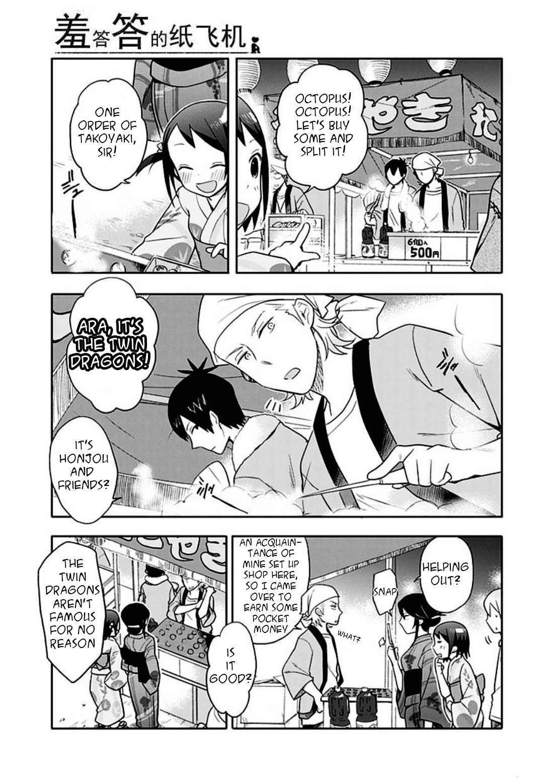 Boku wa Hajikko ga Suki Chapter 12 page 10 - Chapter 12