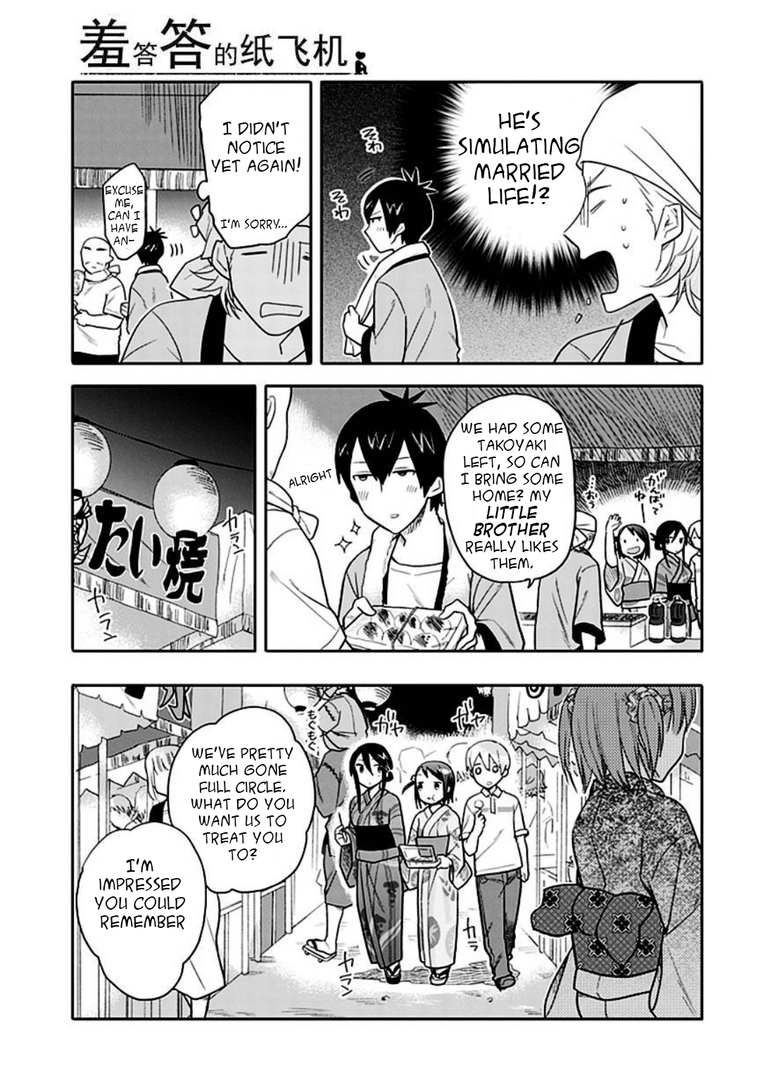 Boku wa Hajikko ga Suki Chapter 12 page 12 - Chapter 12