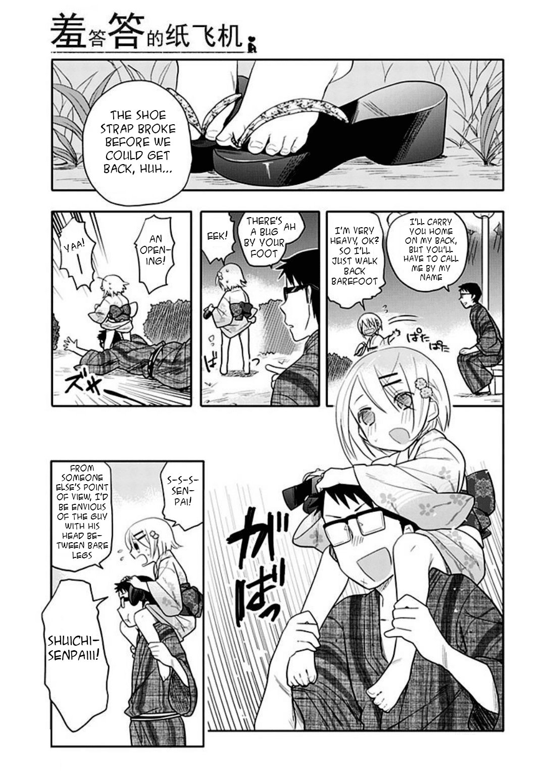 Boku wa Hajikko ga Suki Chapter 12 page 18 - Chapter 12