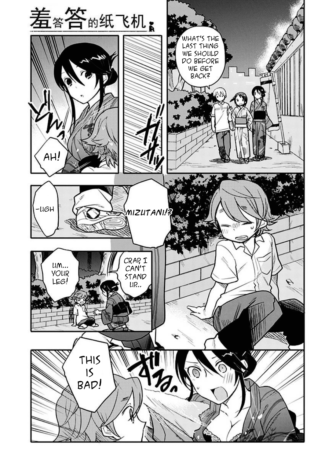 Boku wa Hajikko ga Suki Chapter 12 page 20 - Chapter 12