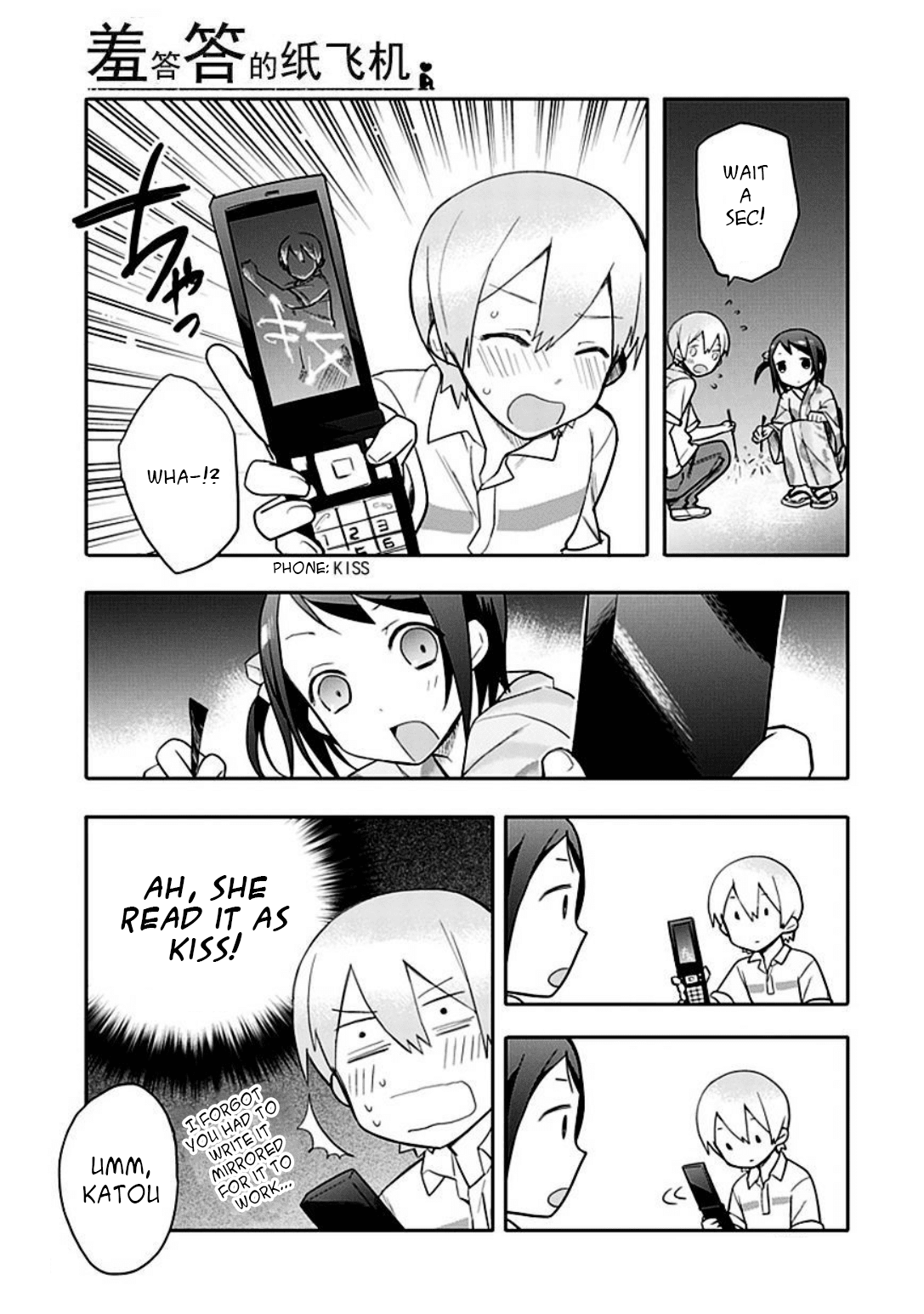 Boku wa Hajikko ga Suki Chapter 12 page 24 - Chapter 12