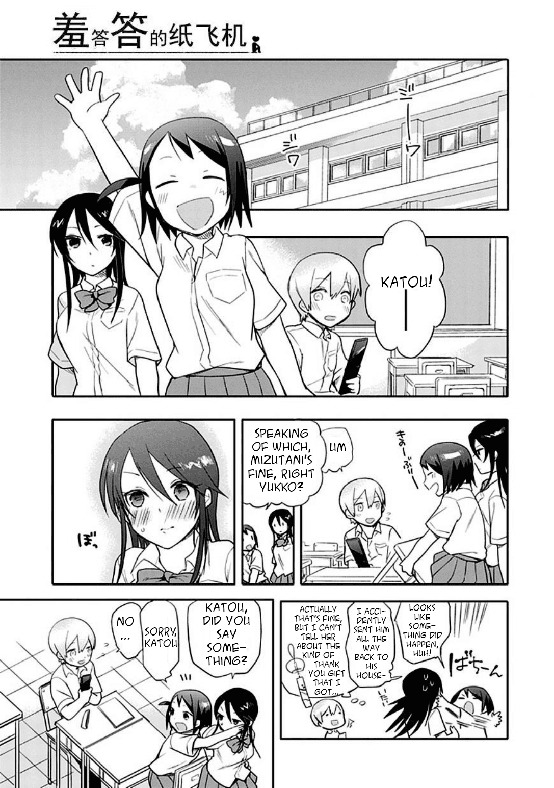Boku wa Hajikko ga Suki Chapter 12 page 26 - Chapter 12