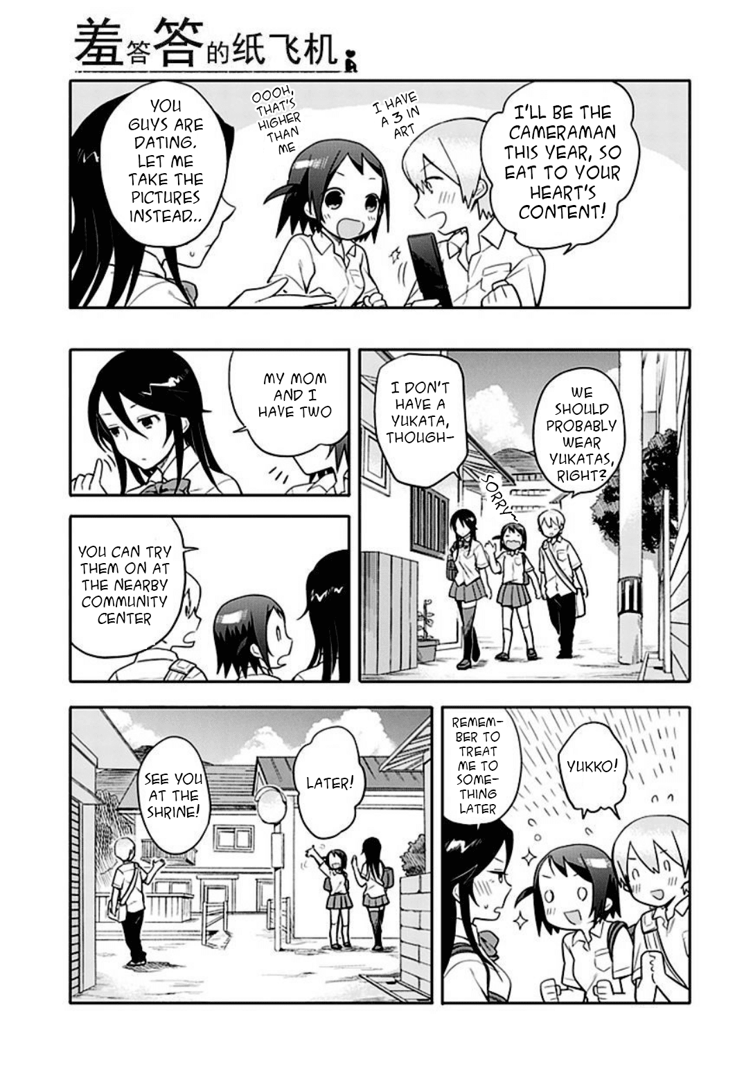 Boku wa Hajikko ga Suki Chapter 12 page 4 - Chapter 12