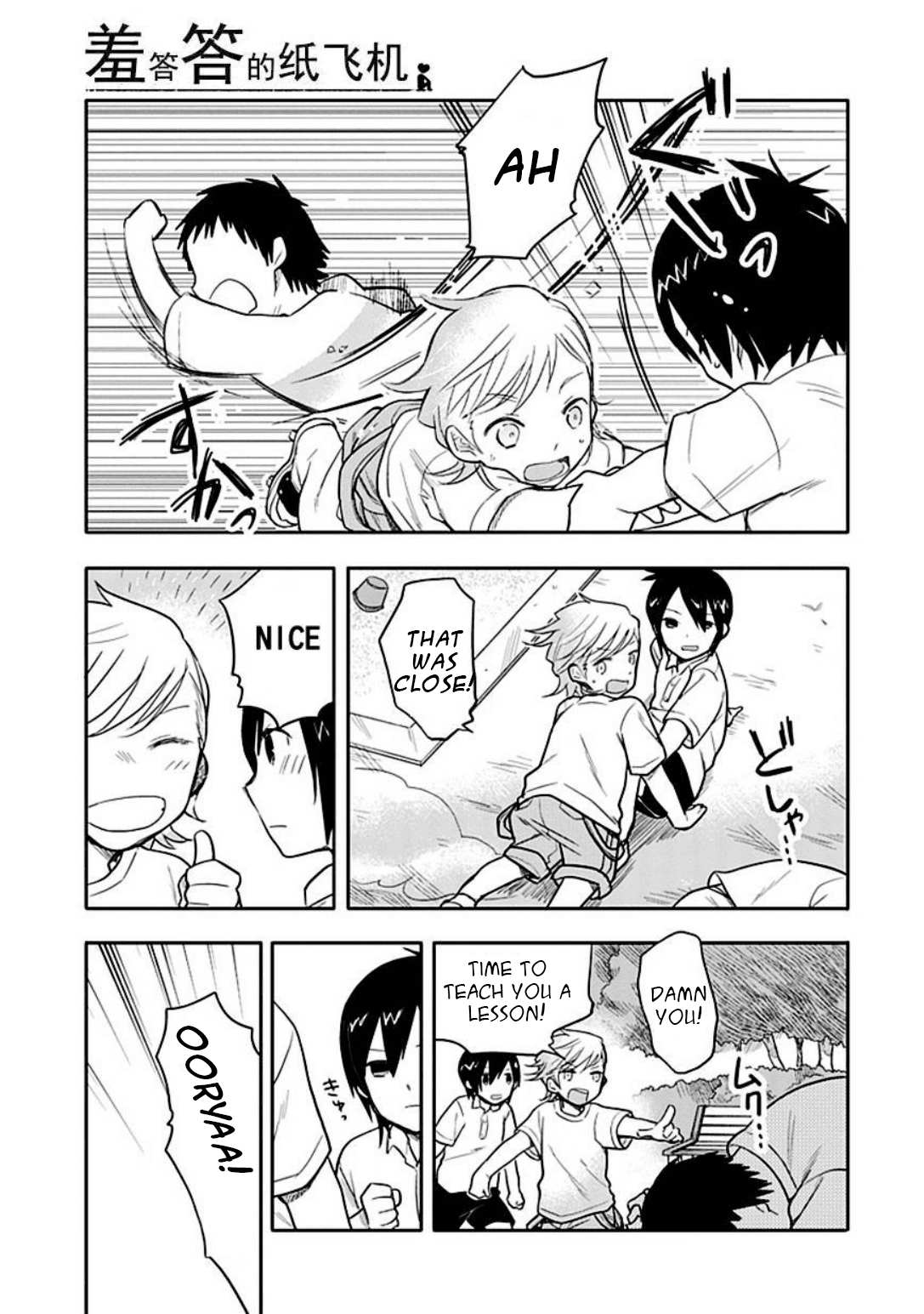 Boku wa Hajikko ga Suki Chapter 13 page 11 - Chapter 13