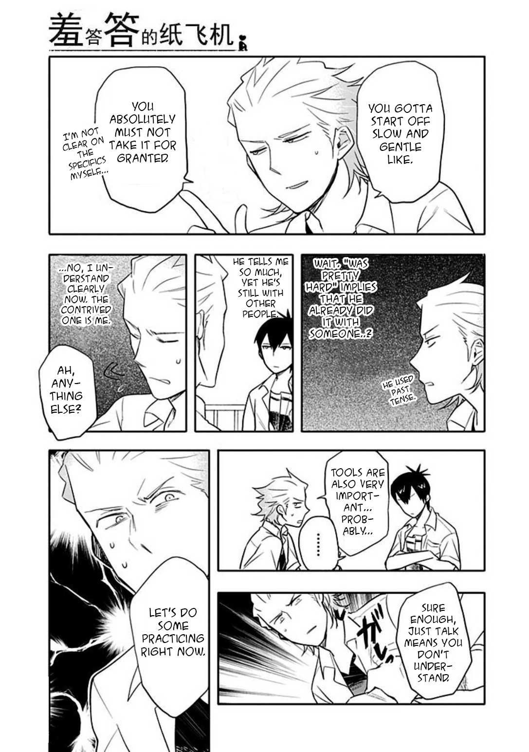 Boku wa Hajikko ga Suki Chapter 13 page 3 - Chapter 13