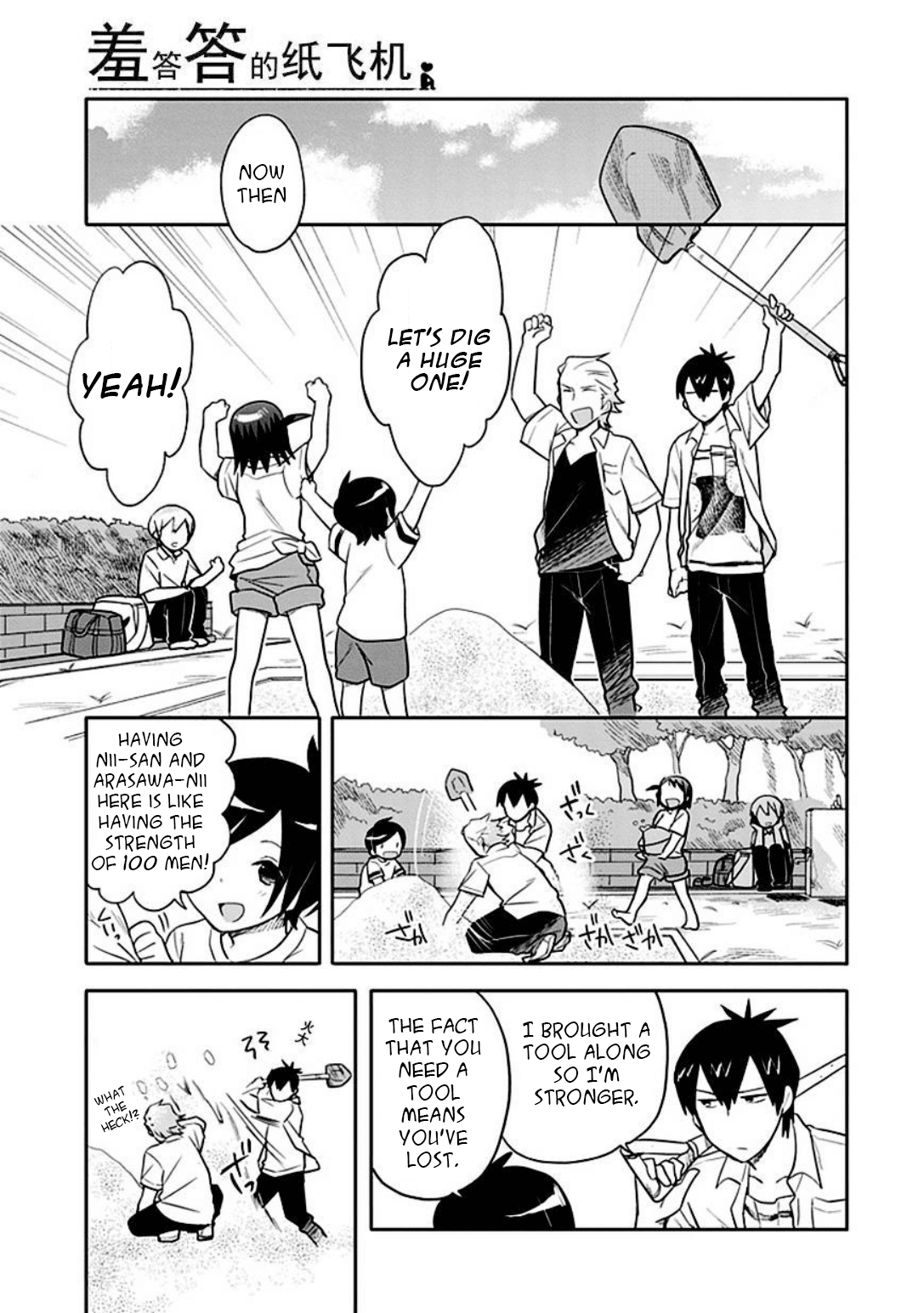 Boku wa Hajikko ga Suki Chapter 13 page 7 - Chapter 13